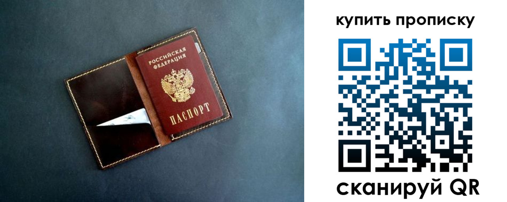 временная регистрация законно в Карелии