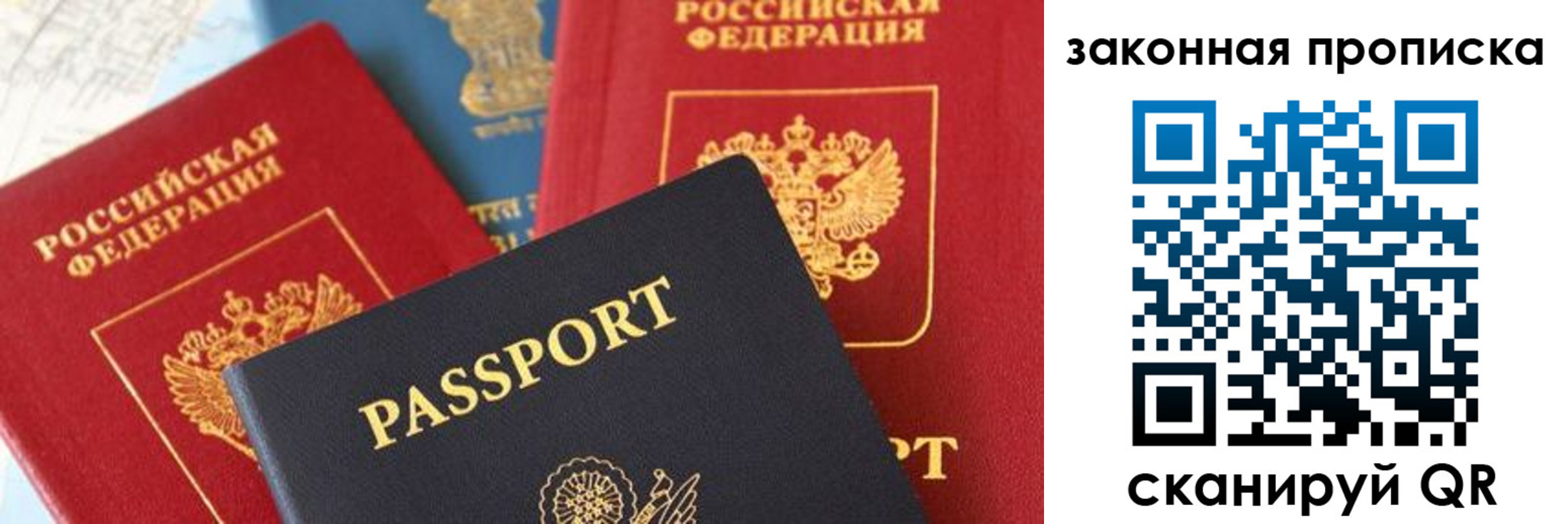 прописка для кредита в Карелии