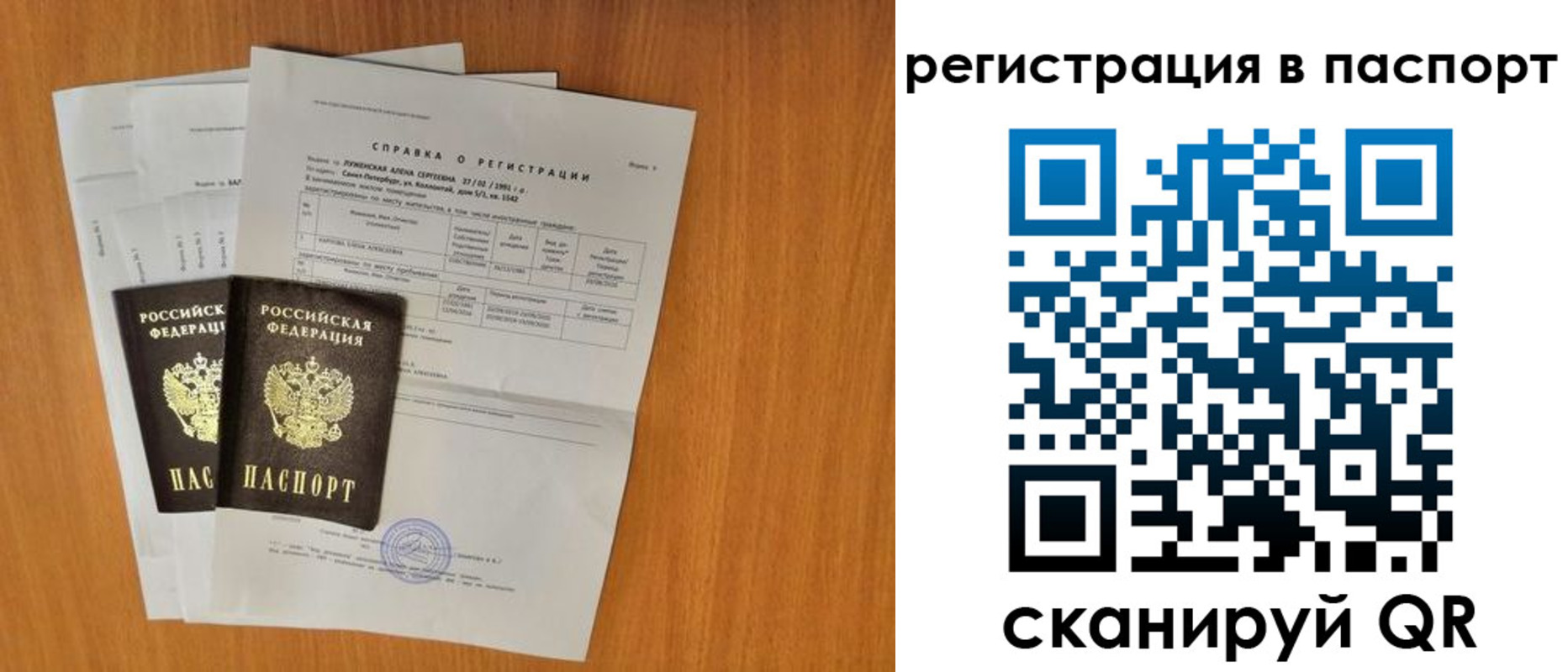 где прописаться в Карелии
