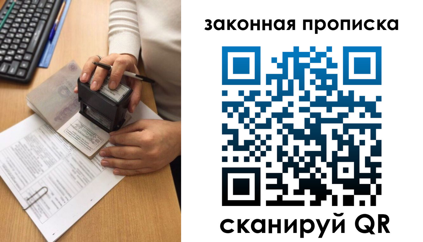 прописка 2025 в Карелии