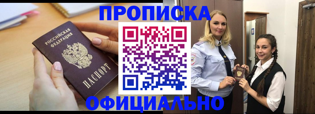 прописка иностранных граждан в Карелии