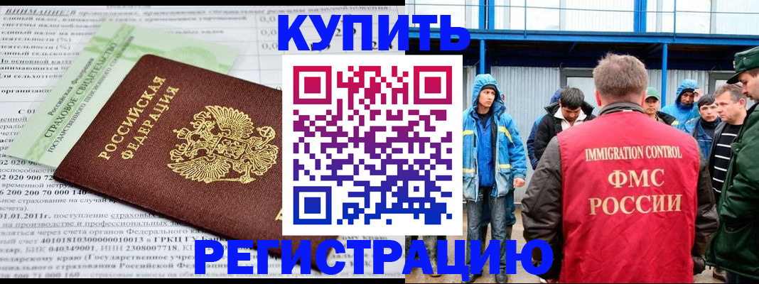 временная регистрация для школы в Карелии