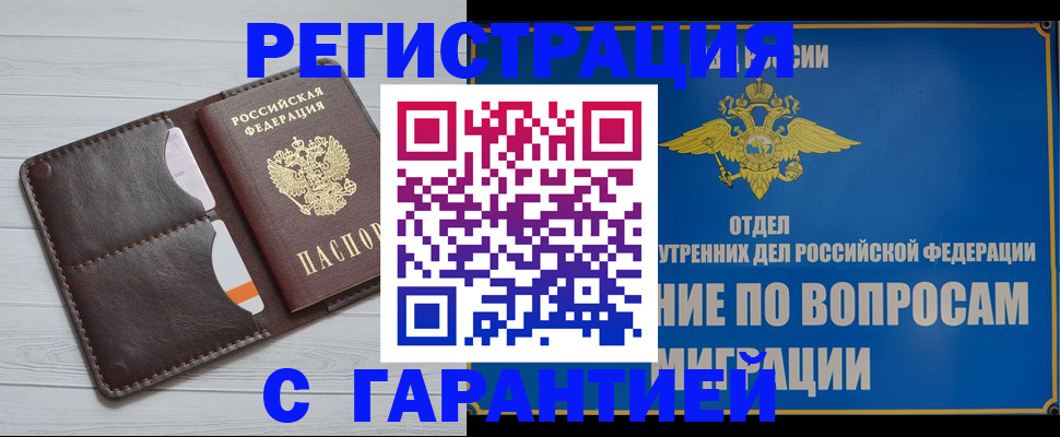 временная регистрация гарантия в Карелии
