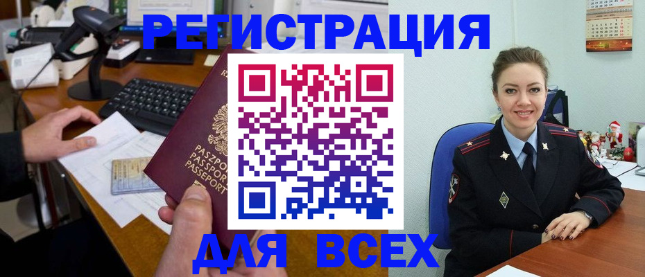временная регистрация 2025 в Карелии