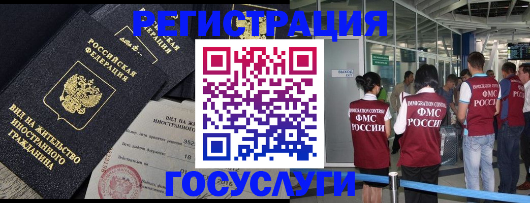 временная регистрация недорого в Карелии