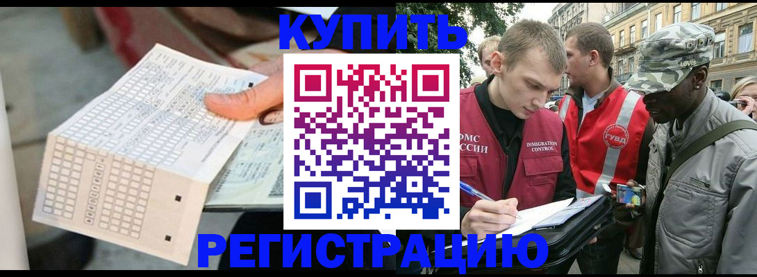 прописка для работы в Карелии